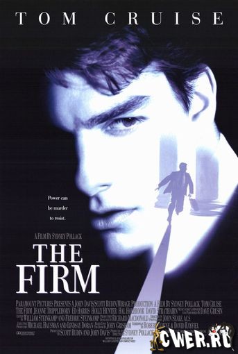 Фирма (1993) DVDRip