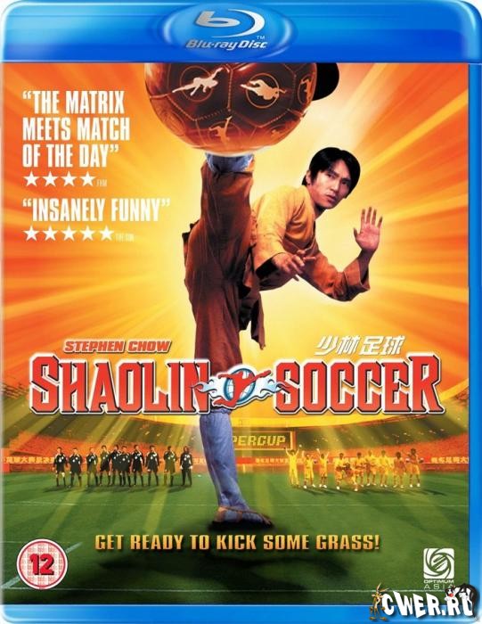 Убойный футбол. Китайская версия (2001) HDRip