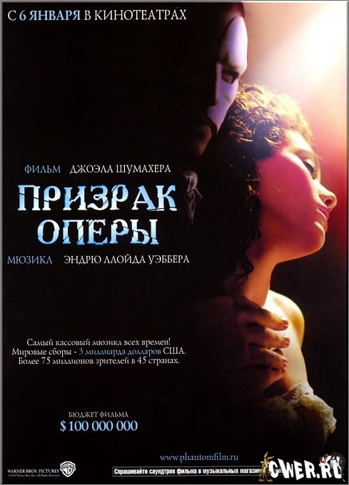 Призрак оперы (2004) DVD5