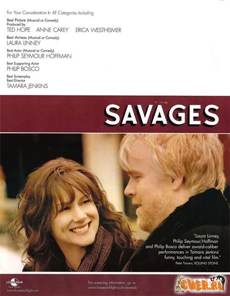 Дикари, или Семья Сэвидж (2007) DVDRip