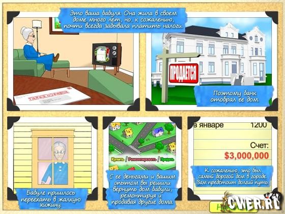 Домашний ремонт