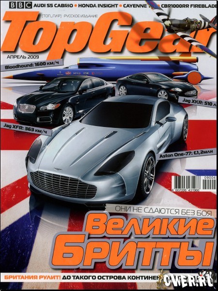Top Gear №4 (апрель) 2009
