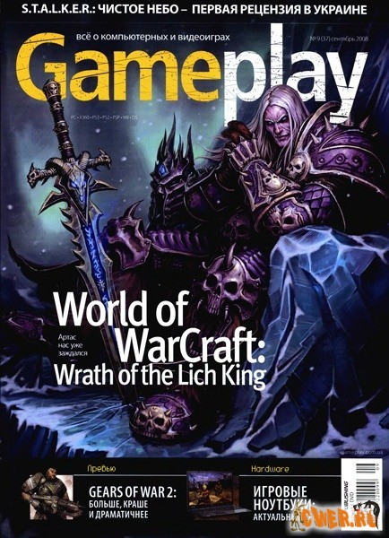 Gameplay №9 (37), сентябрь 2008