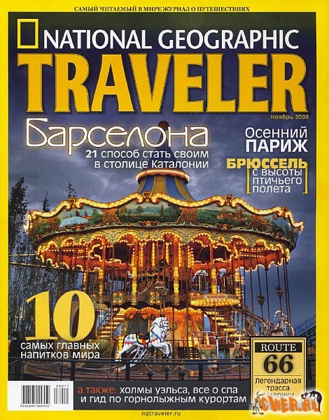National Geographic Traveler №11 (ноябрь) 2008