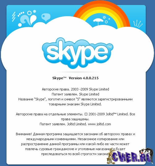 Skype 4.0.0.215 Final