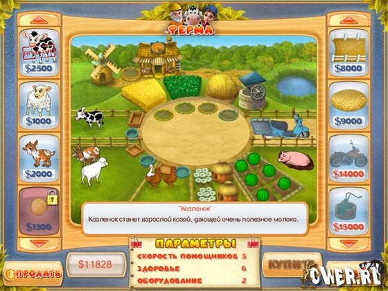 скриншот игры Ферма мания