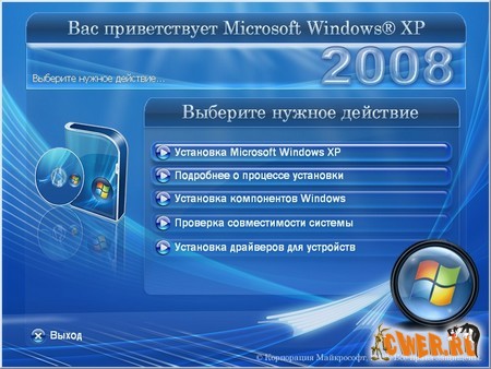 Windows XP XTreme™