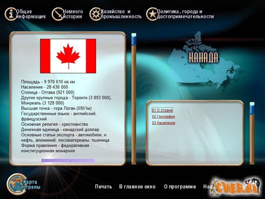 Географическая энциклопедия