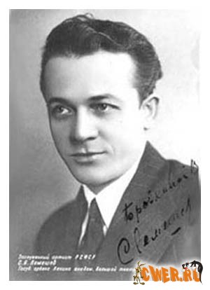 Лемешев Сергей Яковлевич - архив записей 1929-1941