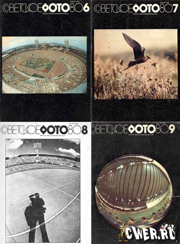 Подборка журналов Советское фото 1980