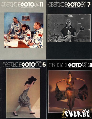 Подборка журналов Советское фото 1984-1990