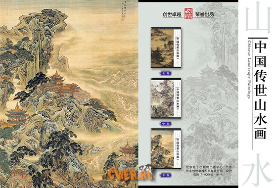 Китайский альбом рисунков природы