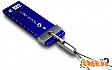 USB-кредитка: платить всегда, платить везде!