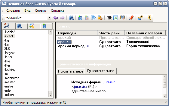 PRОMT Expеrt 8.0.297 Giаnt