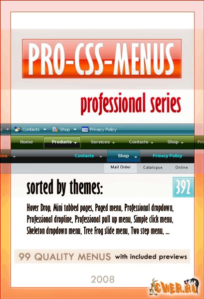 Навигация для сайтов в CSS. Профессиональная серия