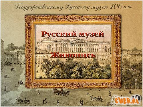 Электронная энциклопедия