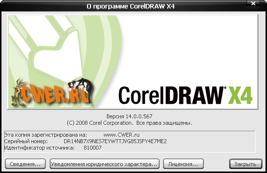 CorelDRAW Graphics Suite X4 RUS 14.0.0.567