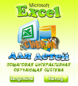 Самоучитель 