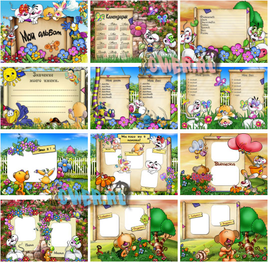 Красочные рамочки для оформления детского фотоальбома