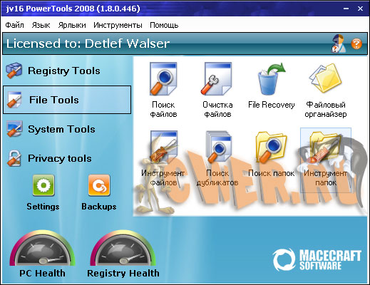 jv16 PowerTools 2008 1.8.0.446 + Rus