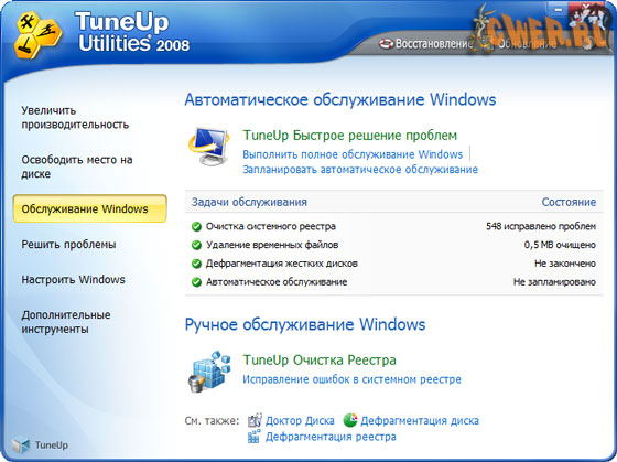 TuneUp Utilities 2008 7.0.7991 Final Rus