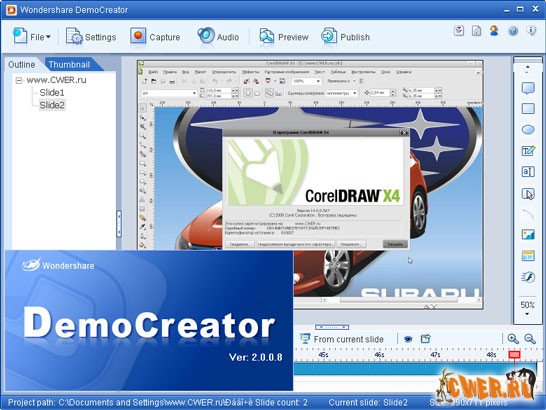 Wondershare DemoCreator v2.0.0.8