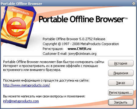 MetaProducts Portable Offline Browser 5.0.2752 Release