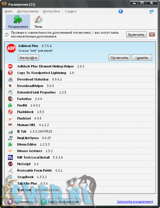 Portable Mozilla Firefox 2.0.0.14 Rus + дополнения