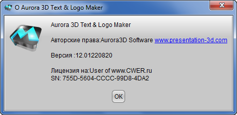 Aurora 3D Text & Logo Maker 12.01220820