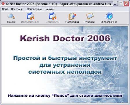 Kerish Doctor 2006 3.20+Серийник