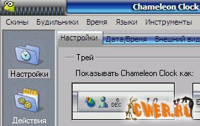 Chameleon Clock v4.2 Rus/Eng + Serial