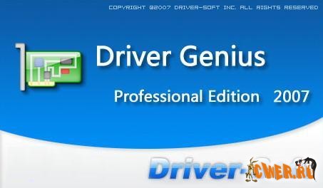 Portable Driver Genius PRO 2007 7.1.622 Rus