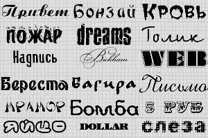 Exclusive Fonts Pack