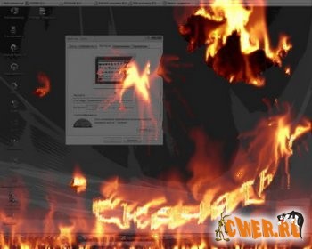 Fire Magic 2.5 Screensaver