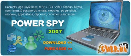 Power Spy 2007 v6.10