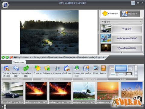 Ultra Wallpaper Manager 1.07
