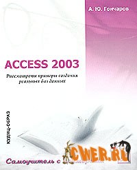 Microsoft Office Access  -  8
