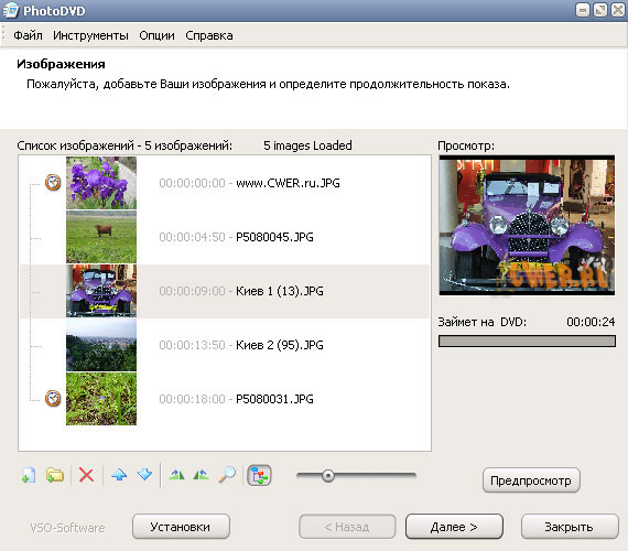 VSO PhotoDVD 2.6.0.1