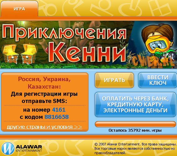 Вечный триал игр от Alawar