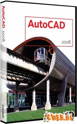 Autocad 2008 Русский