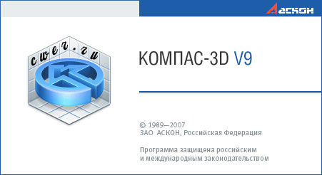 Руководства по КОМПАС-3D V9