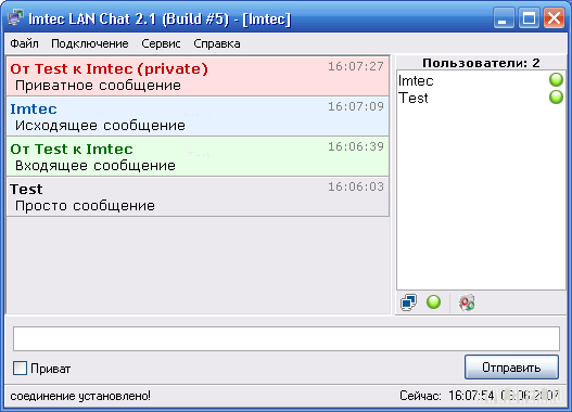 Imtec LAN Chat 2.1.0 alpha build #5