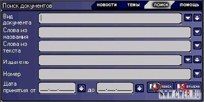 Аверс Бухгалтерия 2.5.0.86