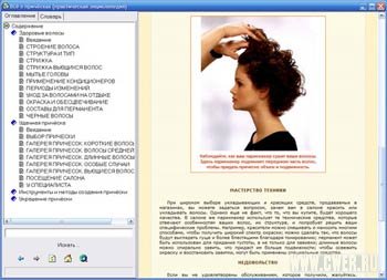 Практическая Энциклопедия