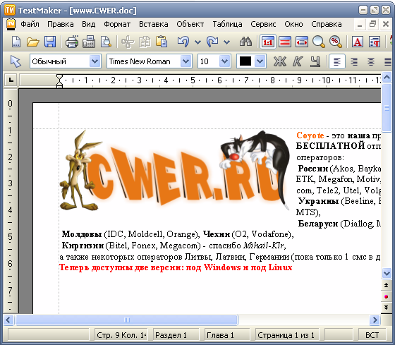Portable Ashampoo Office 2008 3.00