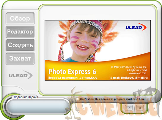 Ulead Photo Express 6.0