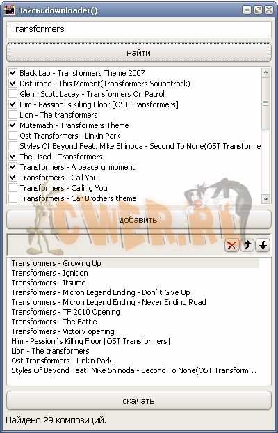 Скачиваем музыку с zaycev.net автоматом