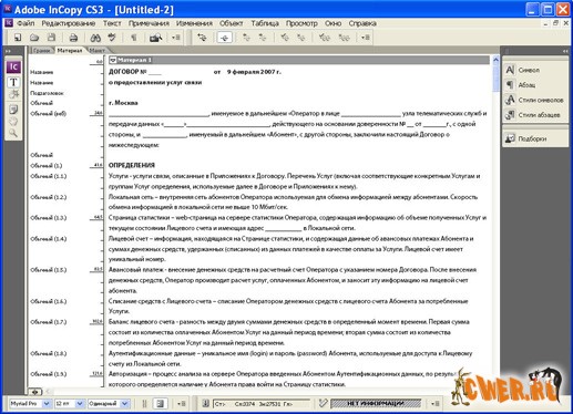 Adobe InCopy CS3 Rus