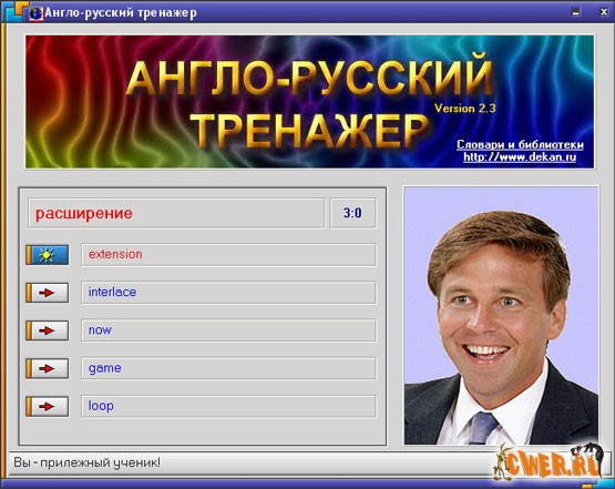 Англо-русский тренажер