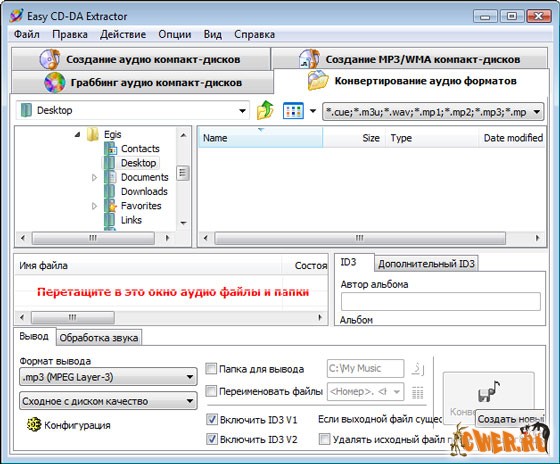 Easy CD-DA Extractor 10.5.1 Build 1